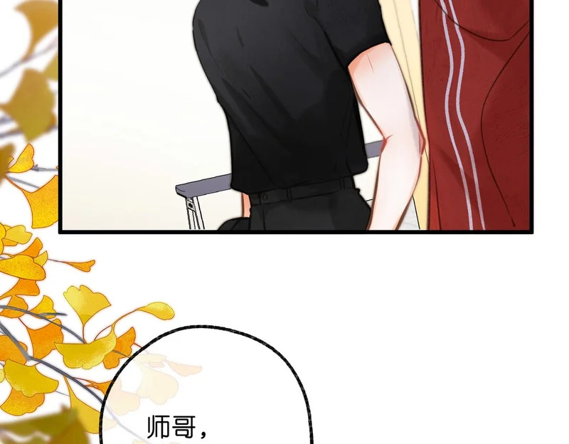第105话 他是我哥哥 第24页