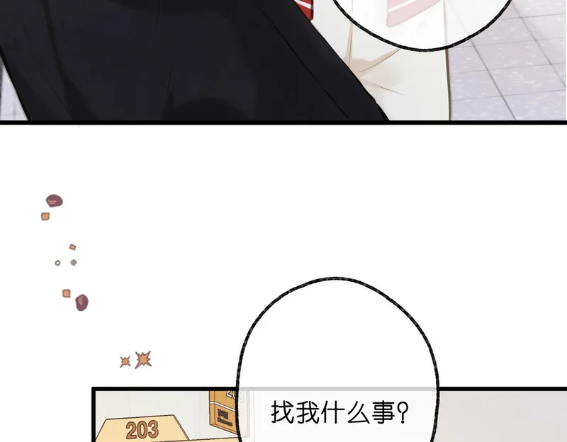 第105话 他是我哥哥 第27页