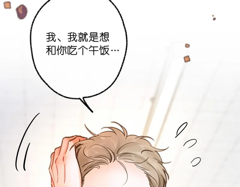 第105话 他是我哥哥 第30页