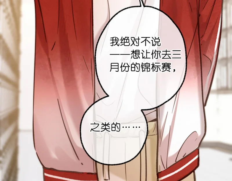 第105话 他是我哥哥 第32页