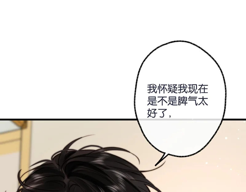 第105话 他是我哥哥 第34页