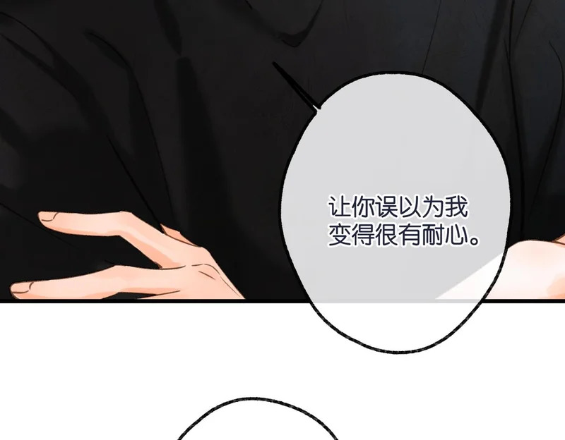 第105话 他是我哥哥 第36页
