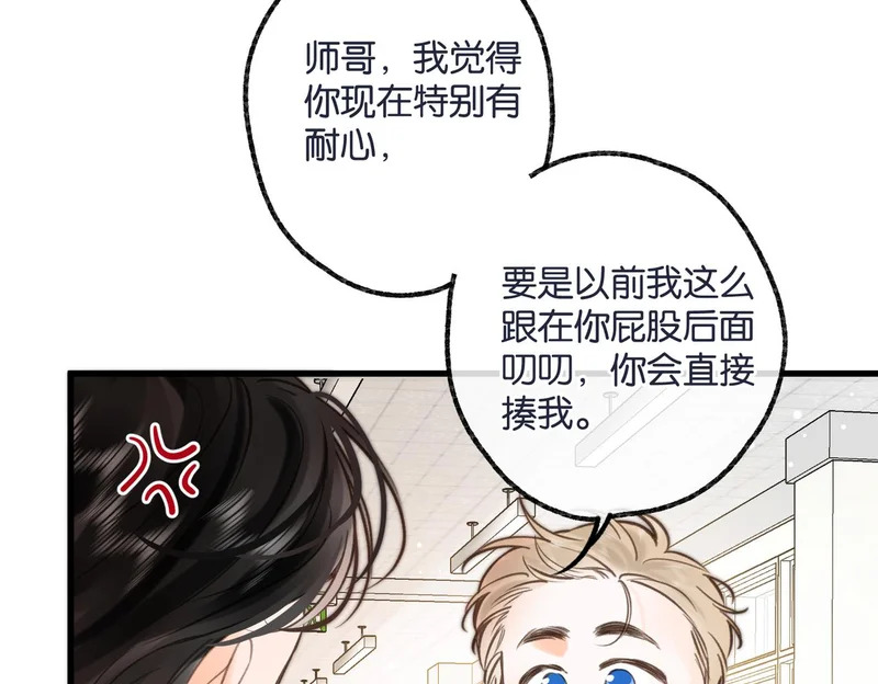 第105话 他是我哥哥 第37页