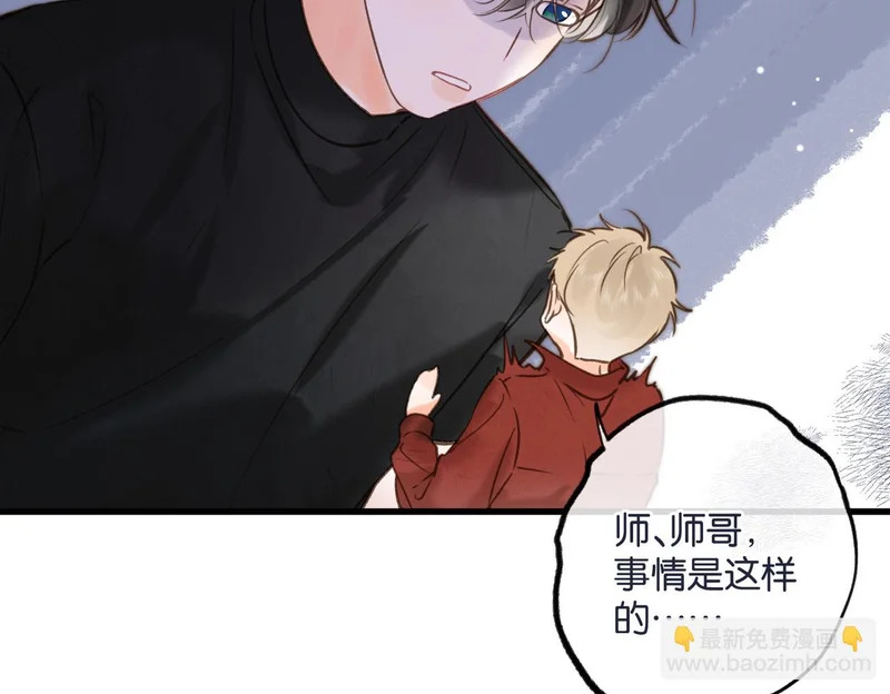 第105话 他是我哥哥 第40页