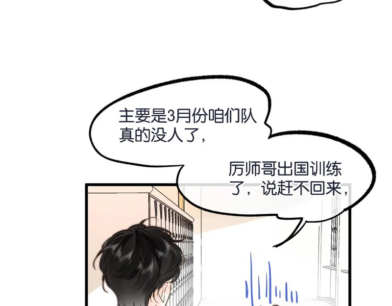 第105话 他是我哥哥 第41页
