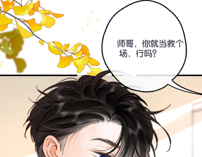第105话 他是我哥哥 第43页
