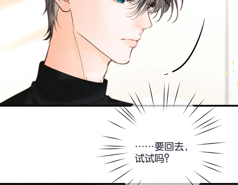 第105话 他是我哥哥 第44页