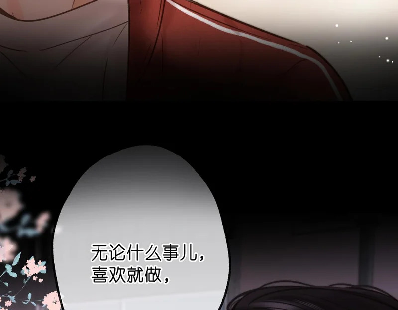 第105话 他是我哥哥 第46页