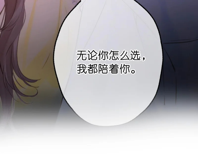 第105话 他是我哥哥 第49页