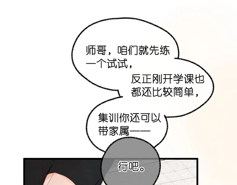 第105话 他是我哥哥 第51页