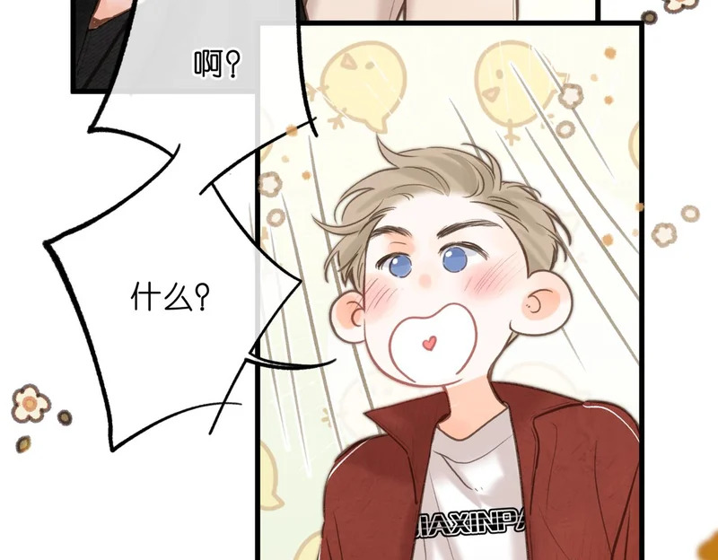 第105话 他是我哥哥 第53页