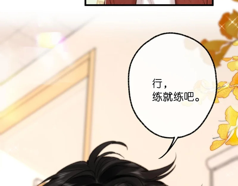 第105话 他是我哥哥 第54页