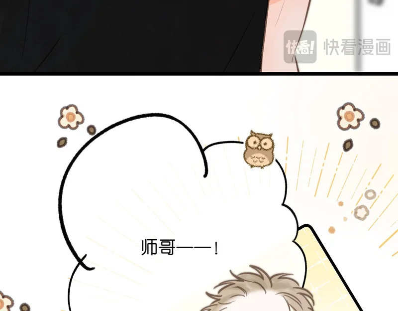 第105话 他是我哥哥 第57页
