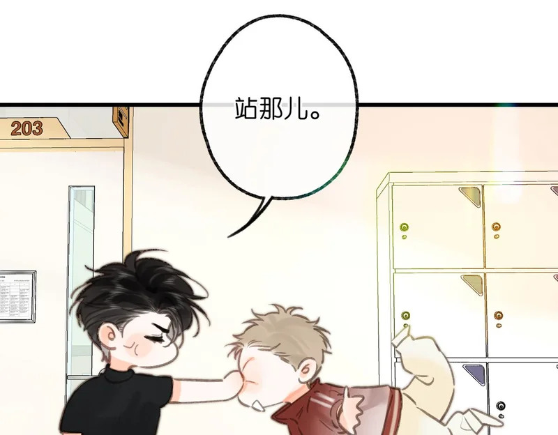 第105话 他是我哥哥 第59页