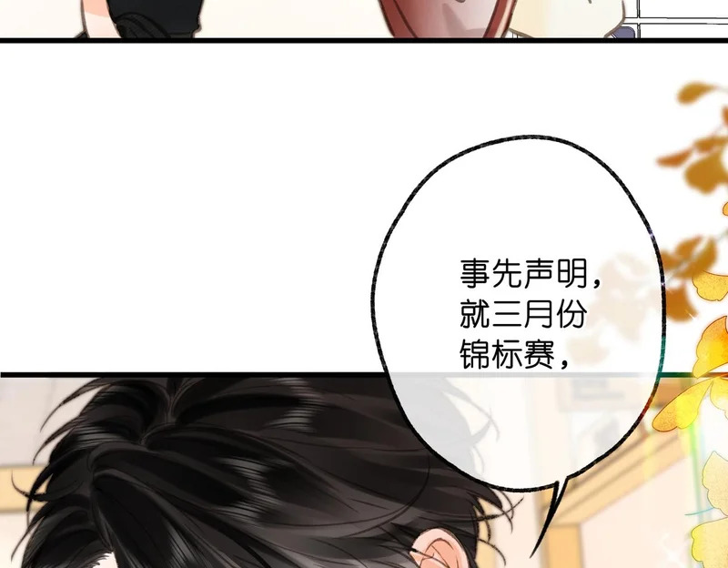 第105话 他是我哥哥 第60页