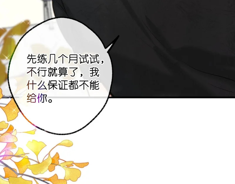 第105话 他是我哥哥 第62页