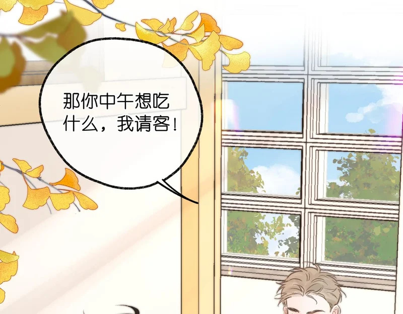 第105话 他是我哥哥 第63页