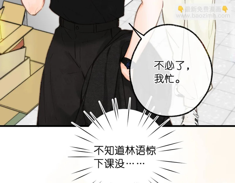 第105话 他是我哥哥 第65页