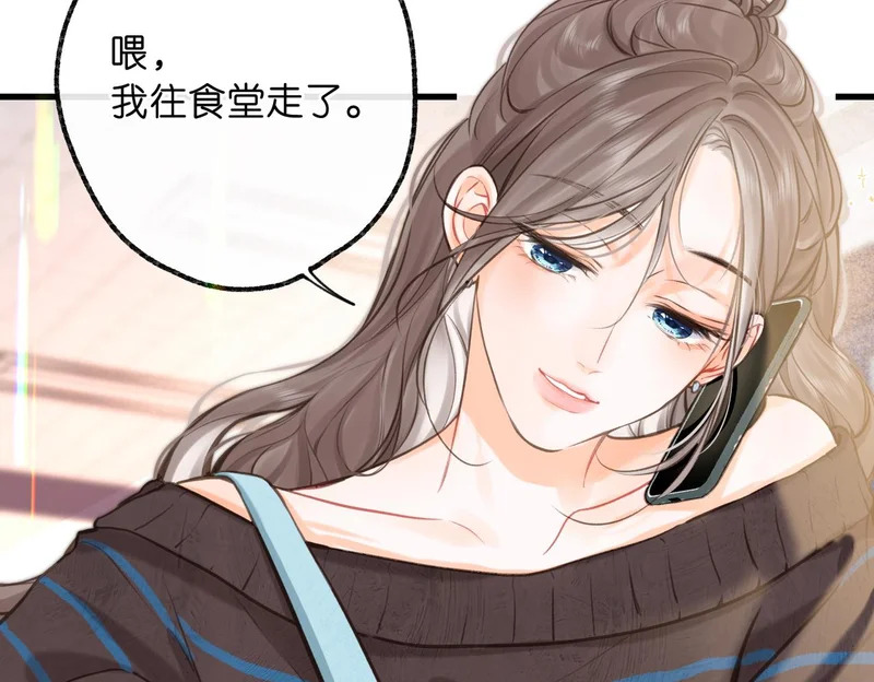 第105话 他是我哥哥 第72页