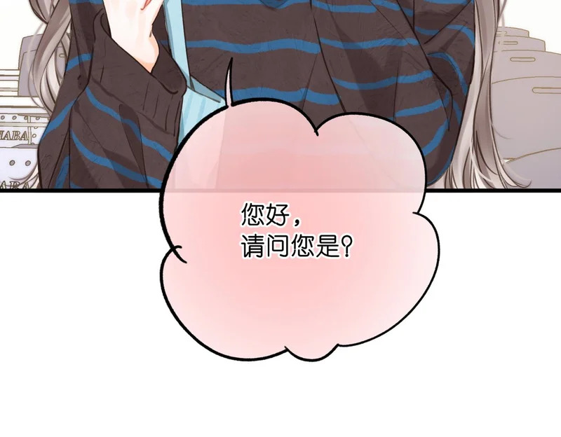 第105话 他是我哥哥 第79页