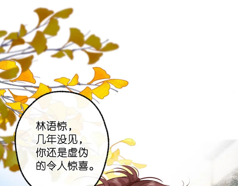 第105话 他是我哥哥 第81页