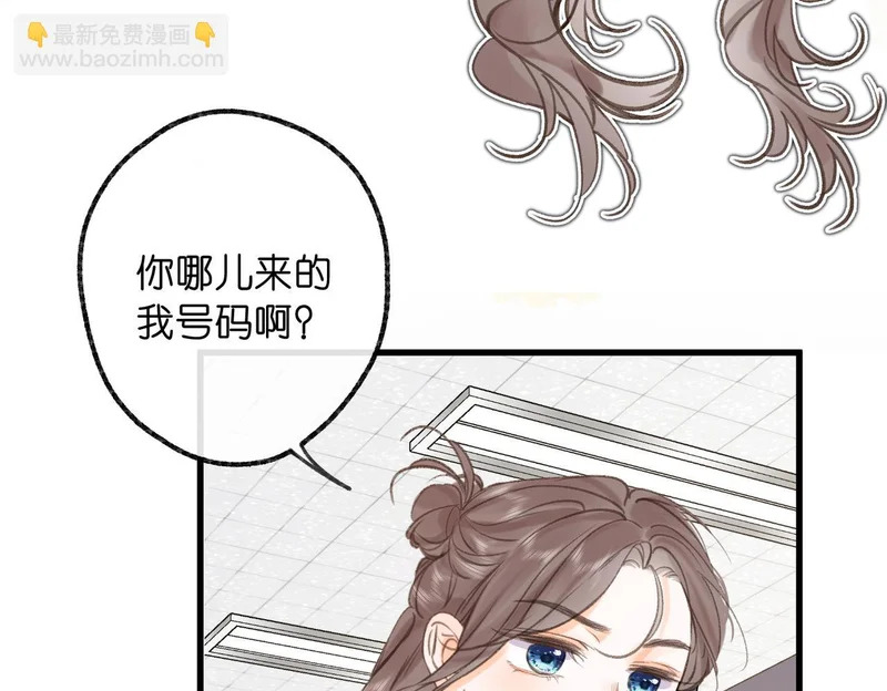 第105话 他是我哥哥 第85页
