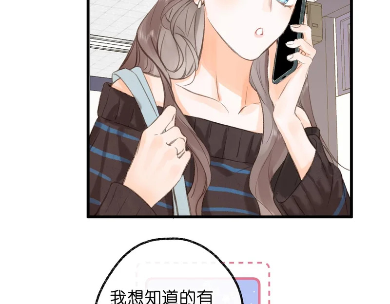 第105话 他是我哥哥 第86页