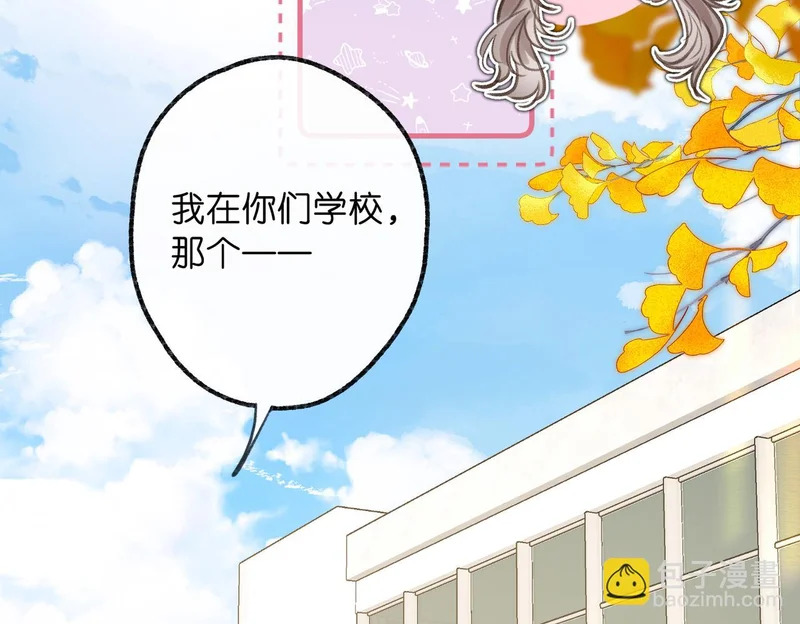 第105话 他是我哥哥 第88页