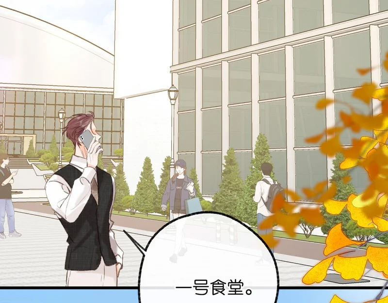 第105话 他是我哥哥 第89页