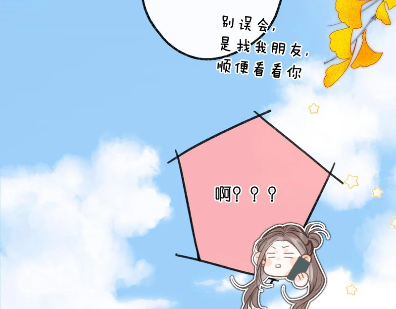 第105话 他是我哥哥 第90页