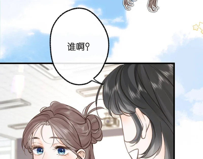 第105话 他是我哥哥 第91页