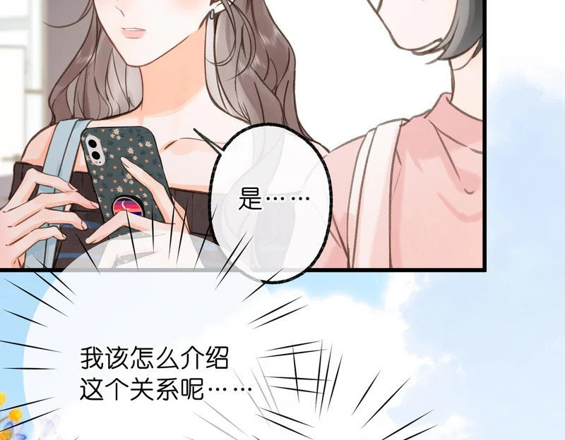 第105话 他是我哥哥 第92页