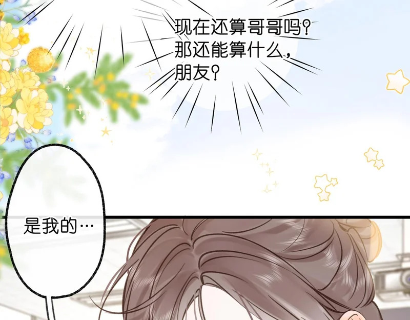 第105话 他是我哥哥 第93页