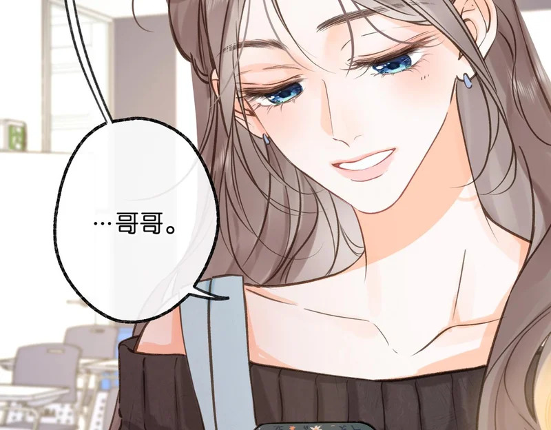 第105话 他是我哥哥 第94页