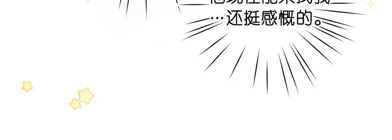 第105话 他是我哥哥 第96页