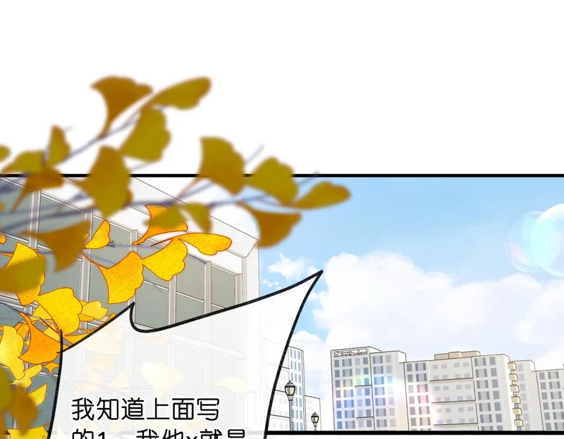 第105话 他是我哥哥 第97页