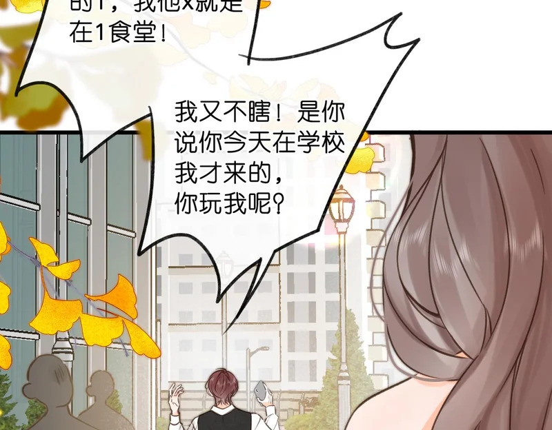 第105话 他是我哥哥 第98页
