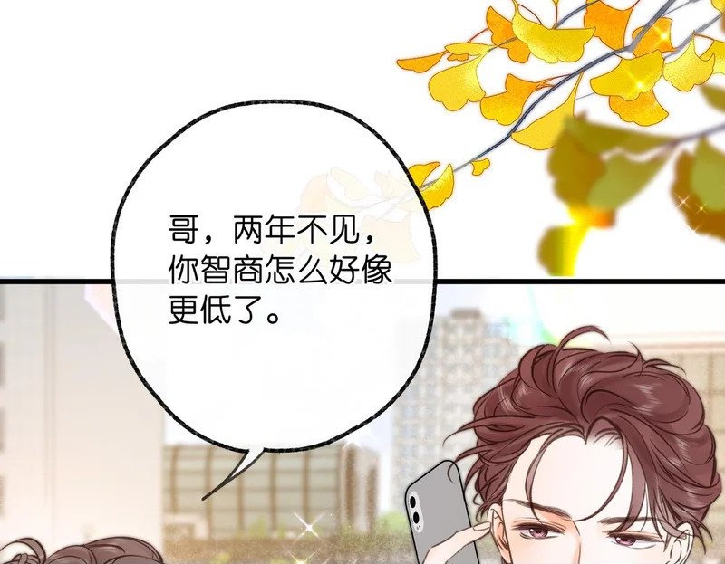 第105话 他是我哥哥 第100页
