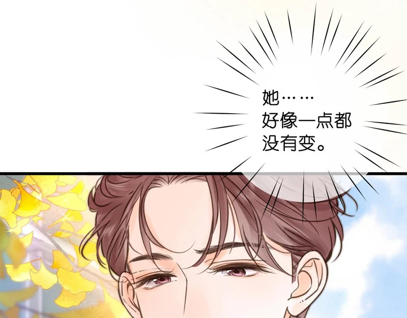 第105话 他是我哥哥 第107页