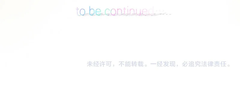 第105话 他是我哥哥 第110页
