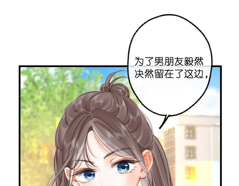 第106话 收拾我？ 第1页