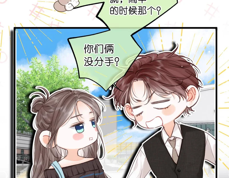 第106话 收拾我？ 第4页