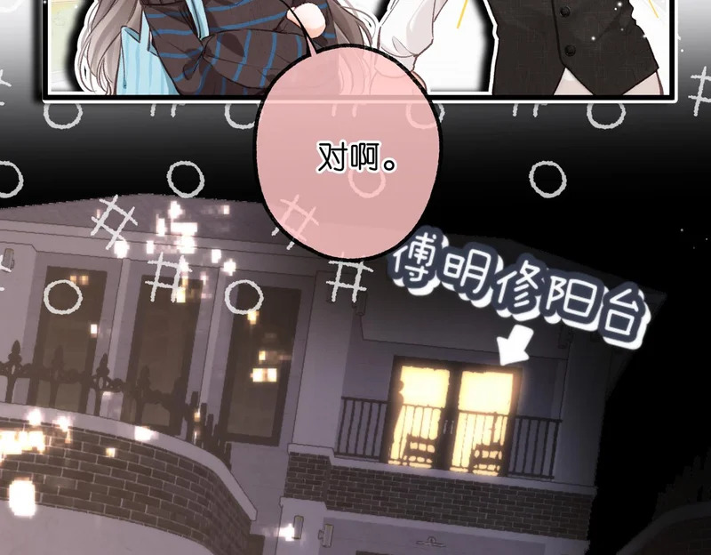 第106话 收拾我？ 第5页