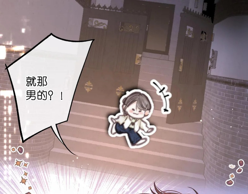第106话 收拾我？ 第6页