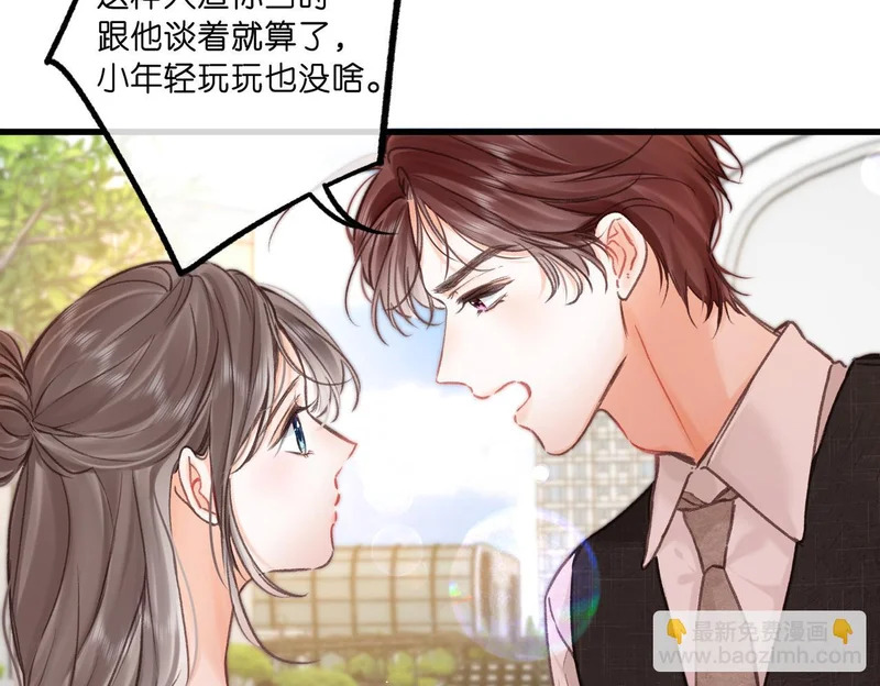 第106话 收拾我？ 第9页