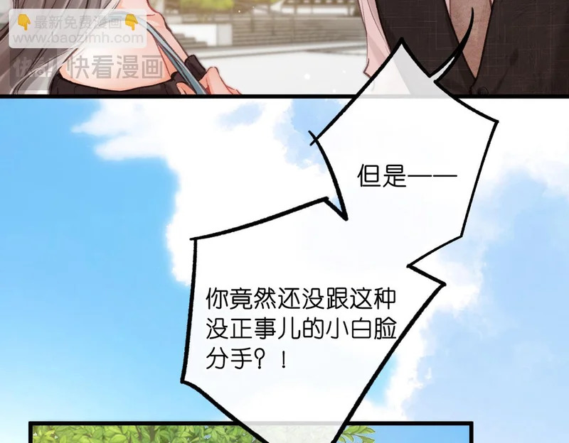 第106话 收拾我？ 第10页