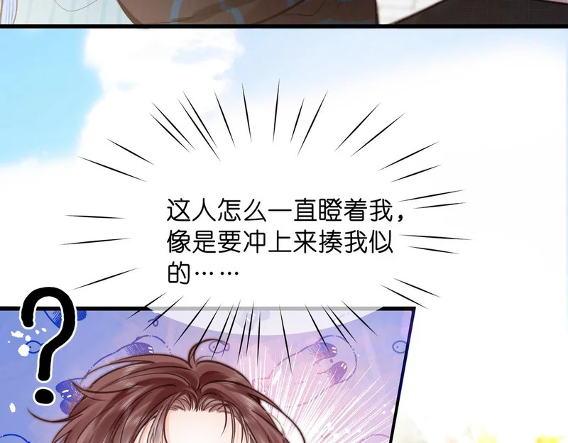 第106话 收拾我？ 第27页