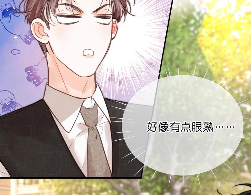 第106话 收拾我？ 第28页