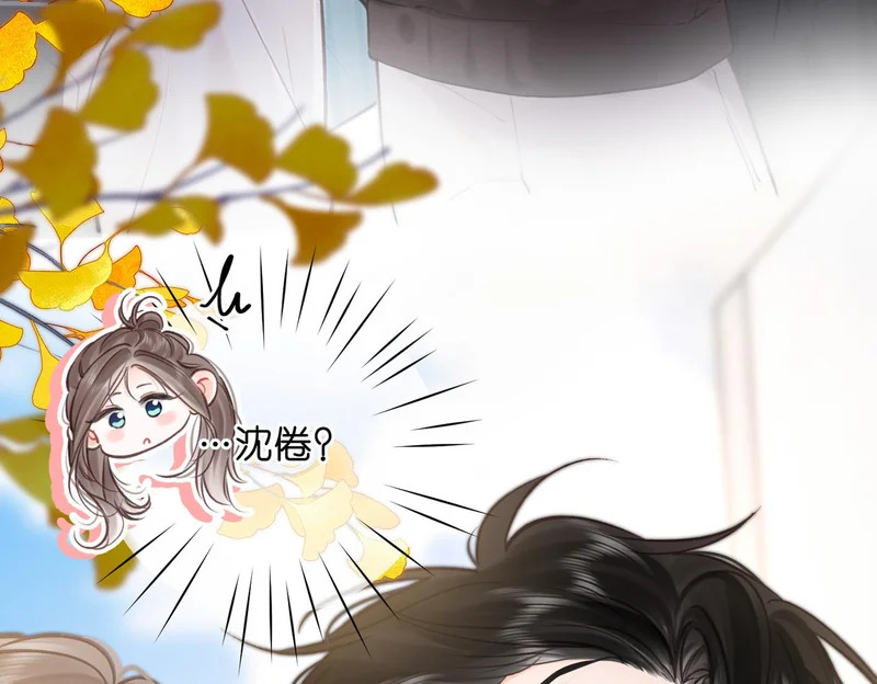 第106话 收拾我？ 第31页