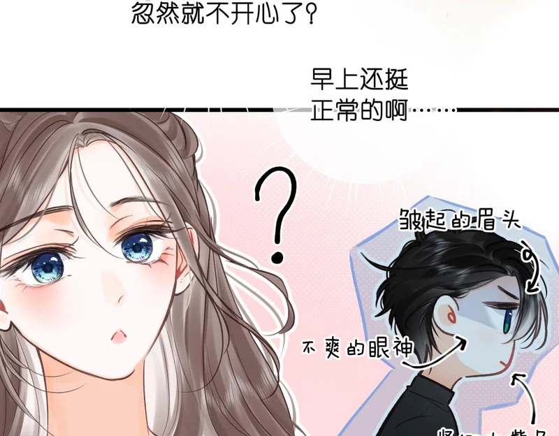 第106话 收拾我？ 第34页